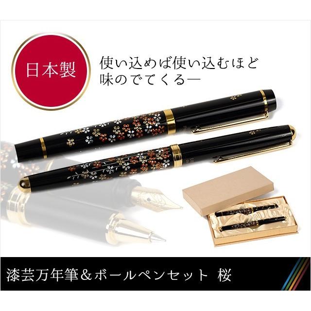 漆芸万年筆 & ボールペンセット 桜 : 日本のおみやげ.com ヤフー店