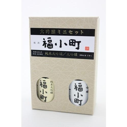 木村酒造　大吟醸　福小町　720ml 2本セット 木村酒造 福小町 大吟醸ミニセット 180ml×2本 : 秋田空港おみやげ広場