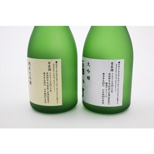 木村酒造 福小町 大吟醸ミニセット 180ml×2本 : 秋田空港