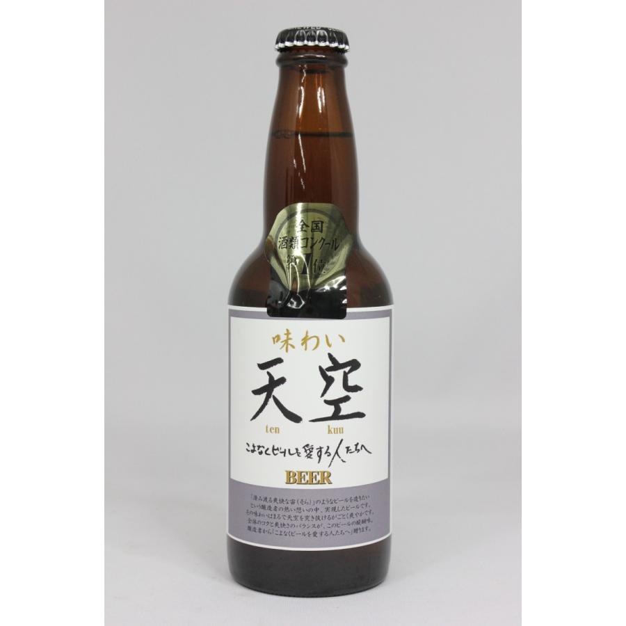トースト　味わい天空　330ml | 