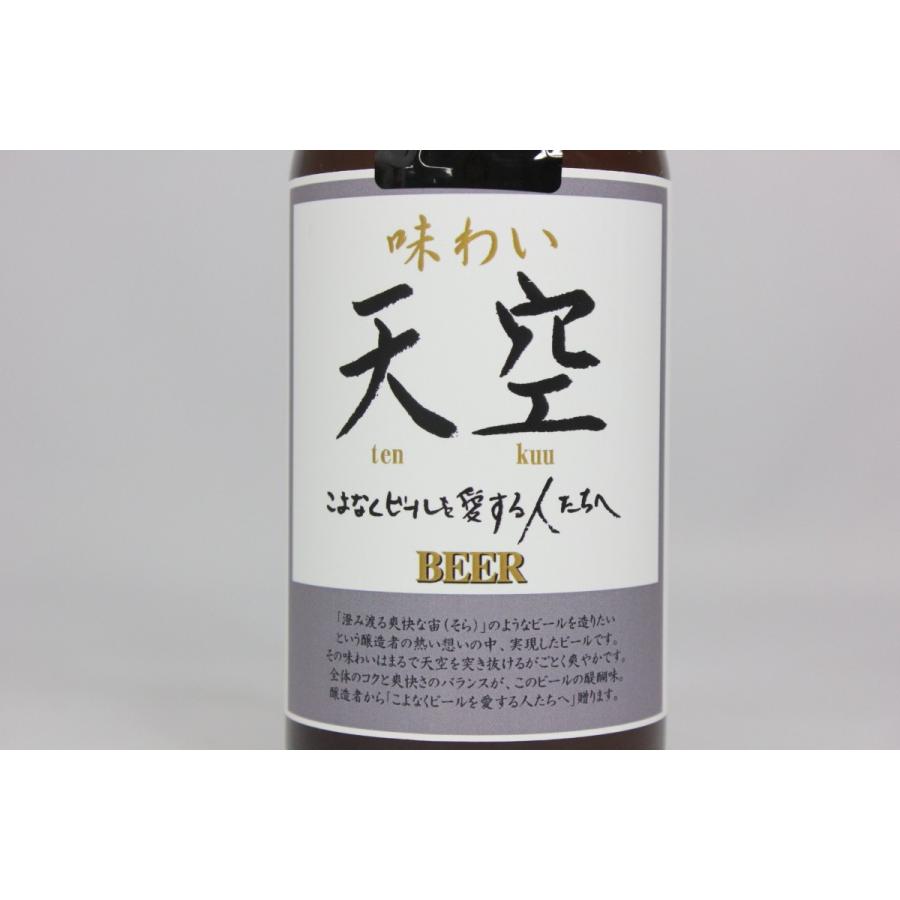 トースト　味わい天空　330ml |  | 01