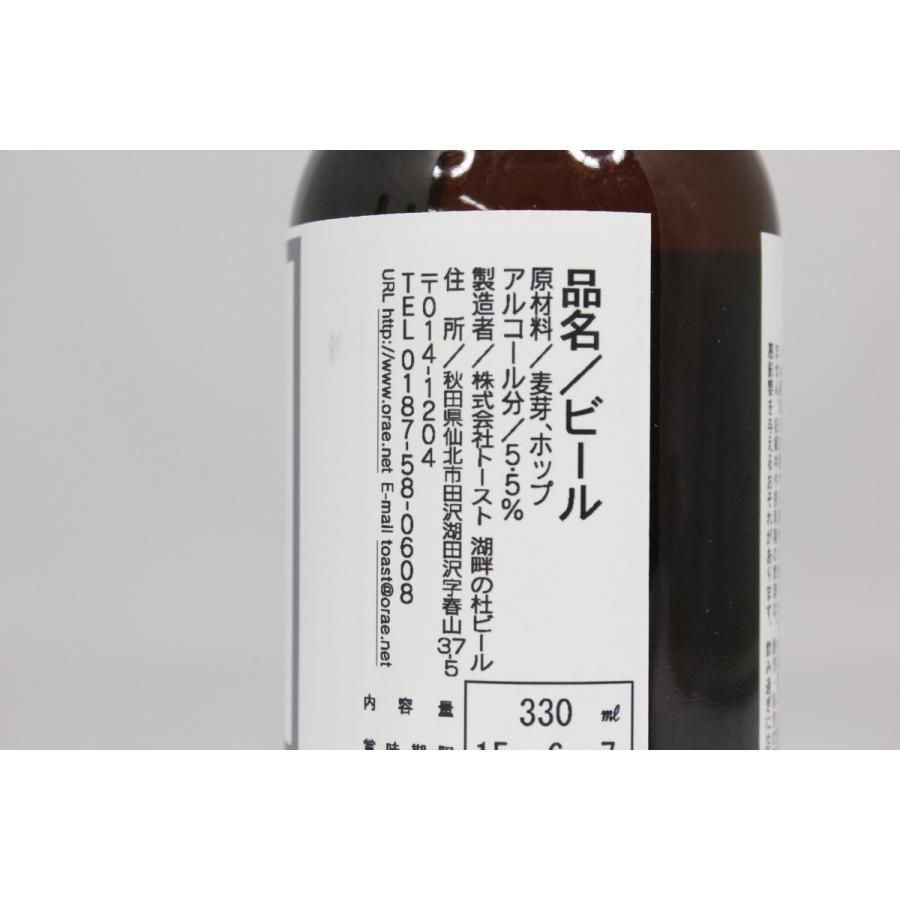 トースト　味わい天空　330ml |  | 02