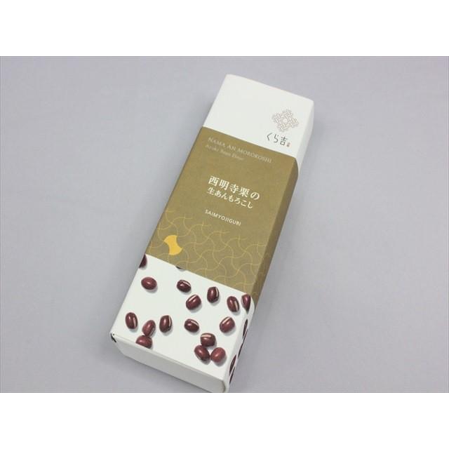 正規店 くら吉 西明寺栗の生あんもろこし 4個入 Wantannas Go Id