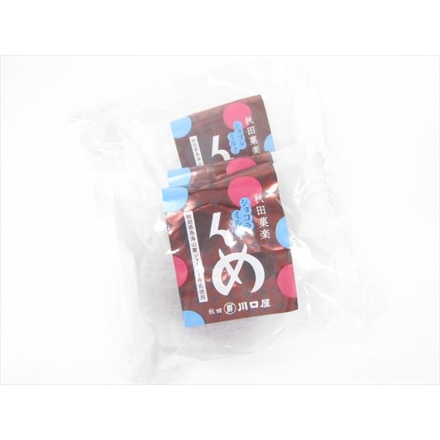 川口屋 んめ ショコラミルク 3個入袋 秋田空港おみやげ広場 Yahoo 店 通販 Yahoo ショッピング