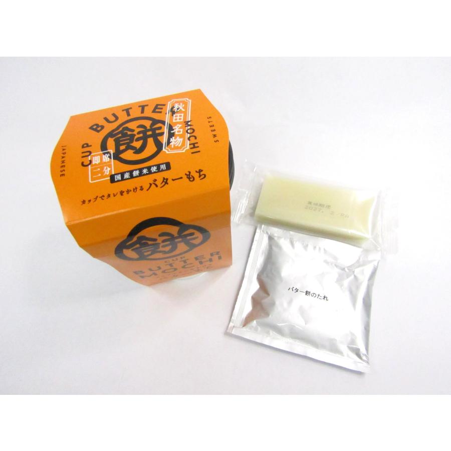 ツバサ カップバターもち : 秋田空港おみやげ広場 Yahoo!店 - 通販