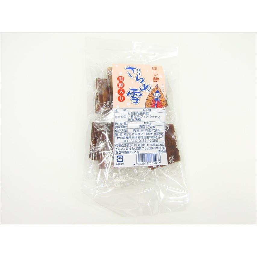 佐忠商店 ざらめ雪 : 秋田空港おみやげ広場 Yahoo!店 - 通販 - Yahoo