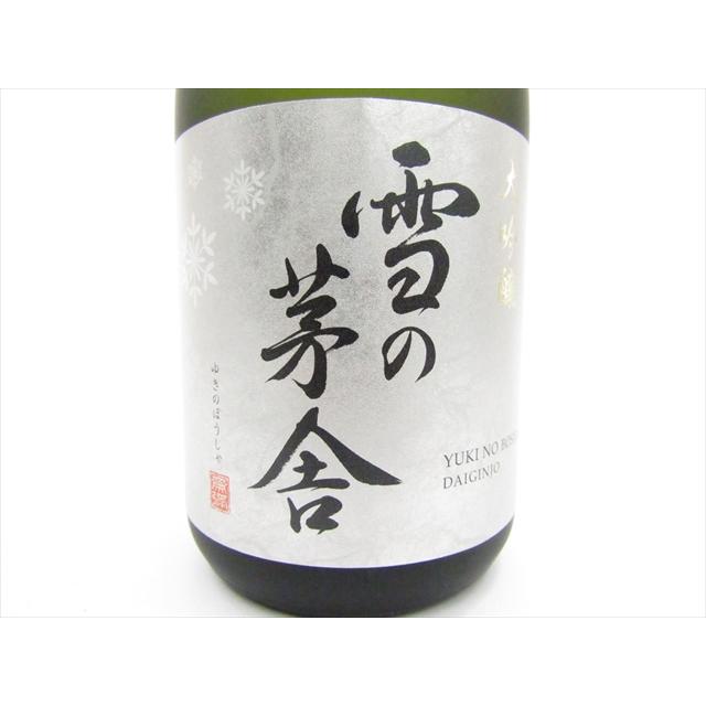 齋彌酒造店 雪の茅舎 大吟醸 720ml : 秋田空港おみやげ広場 Yahoo!店