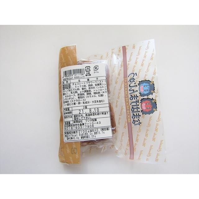 フジタ製菓 なまはげまんじゅう もちもちショコラ 2個入 : 秋田空港