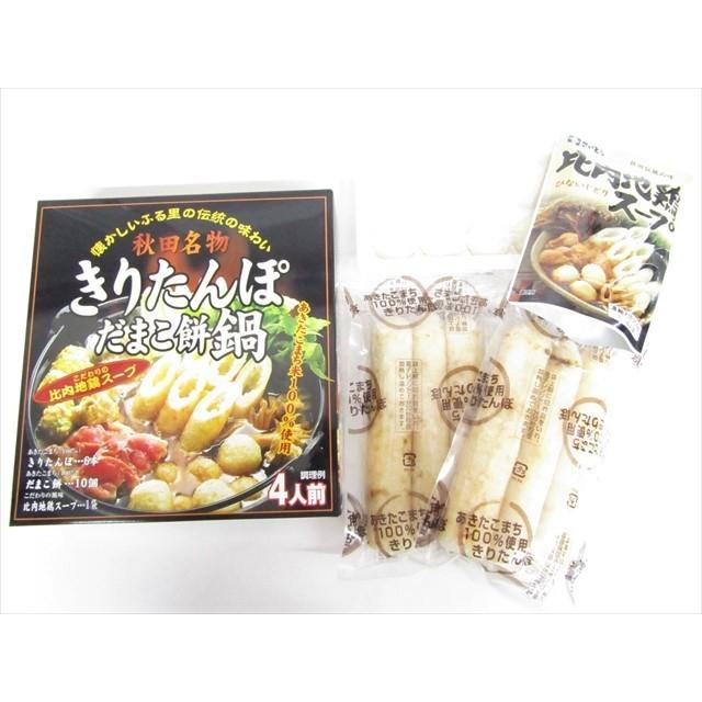 斎藤昭一商店 きりたんぽだまこ餅セット 大 : 秋田空港おみやげ広場