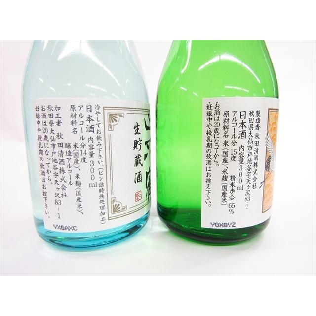 秋田清酒 出羽鶴 なまはげ観光袋セット : 秋田空港おみやげ広場 Yahoo