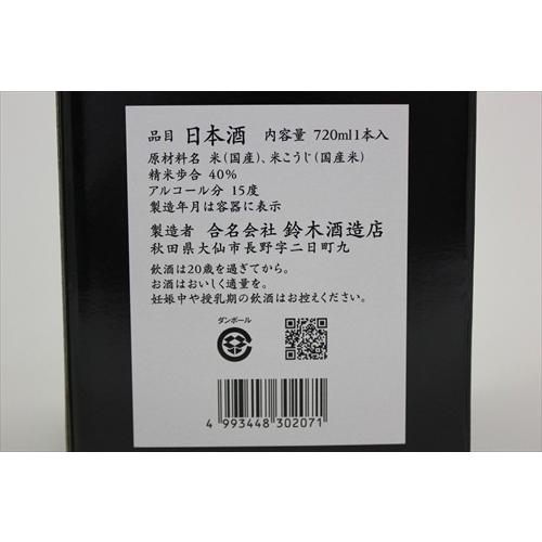 2003年製造　秀よし　大吟醸　720ml 2003年製造 秀よし 大吟醸 720ml 日本酒 純米 大吟醸