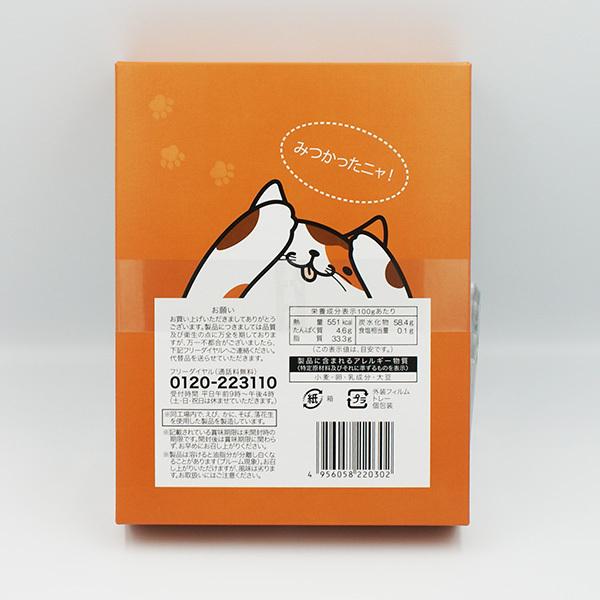 信州ねこってる8個入 信州長野のお土産 お菓子 洋菓子 いちごチョコクランチ 長野のお土産ハッピー 通販 Yahoo ショッピング