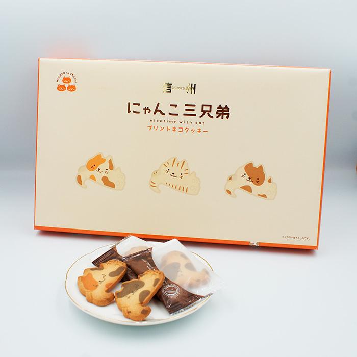 信州にゃんこ三兄弟21個入 信州長野のお土産 お菓子 洋菓子 プリントネコクッキー 長野のお土産ハッピー 通販 Yahoo ショッピング