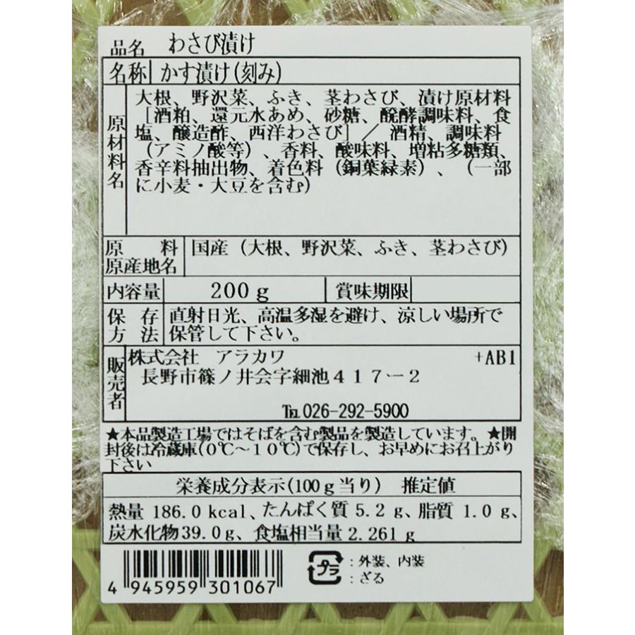 わさび漬(信州長野のお土産 お漬物 漬け物 つけもの) :10000103:長野のお土産ハッピー - 通販 - Yahoo!ショッピング わさび漬(信州長野のお土産 お漬物 漬け物 つけもの) :10000103:長野のお土産ハッピー - 通販 - Yahoo!ショッピング