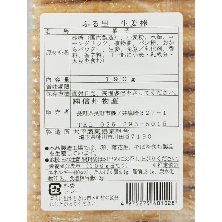 最大90 Offクーポン ふるさと銘菓 生姜棒 お土産 お菓子 おつまみ 和菓子 しょうがのお菓子 Wantannas Go Id
