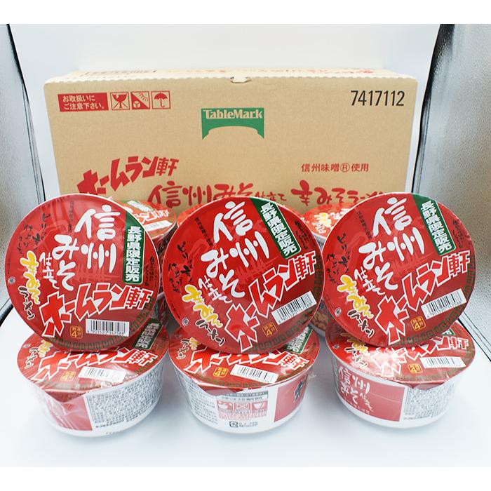 送料込）寿がきや食品 長野県限定販売信州みそ仕立て ホームラン軒
