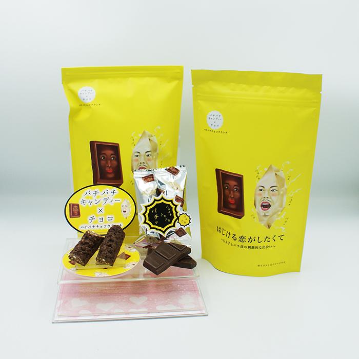 はじける恋がしたくて袋入（信州長野のお土産 お菓子 洋菓子 パチパチ