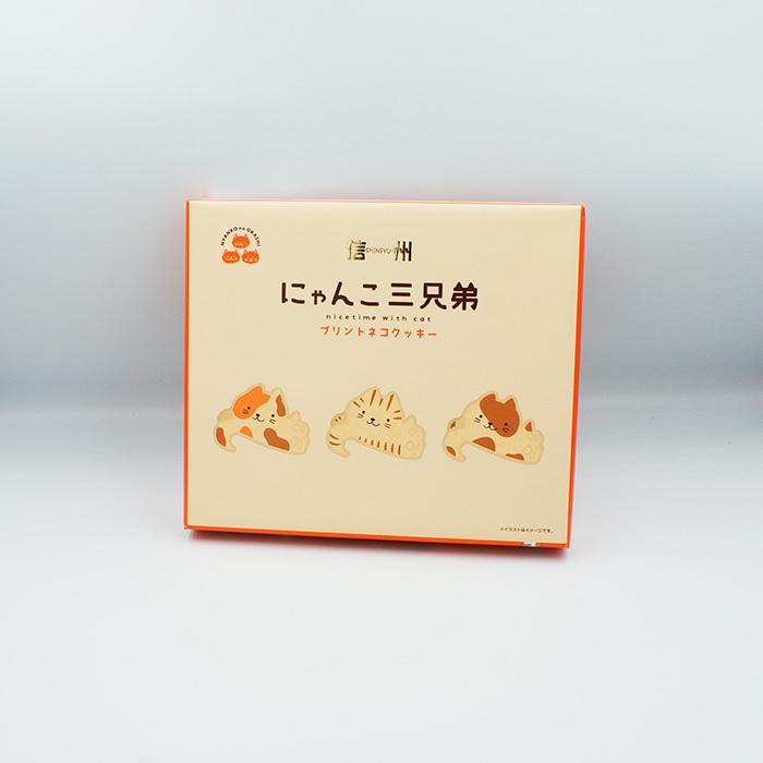 送料込）信州にゃんこ三兄弟12個入×3箱（信州長野のお土産 お菓子