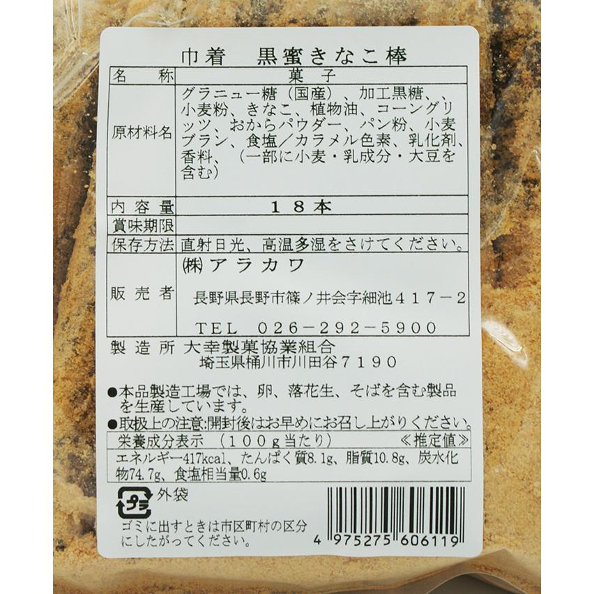 （送料込）伝統銘菓 黒蜜きなこ棒×12袋（お土産 お菓子 おつまみ 和菓子 きな粉棒） : 長野のお土産ハッピー - 通販 - Yahoo ...