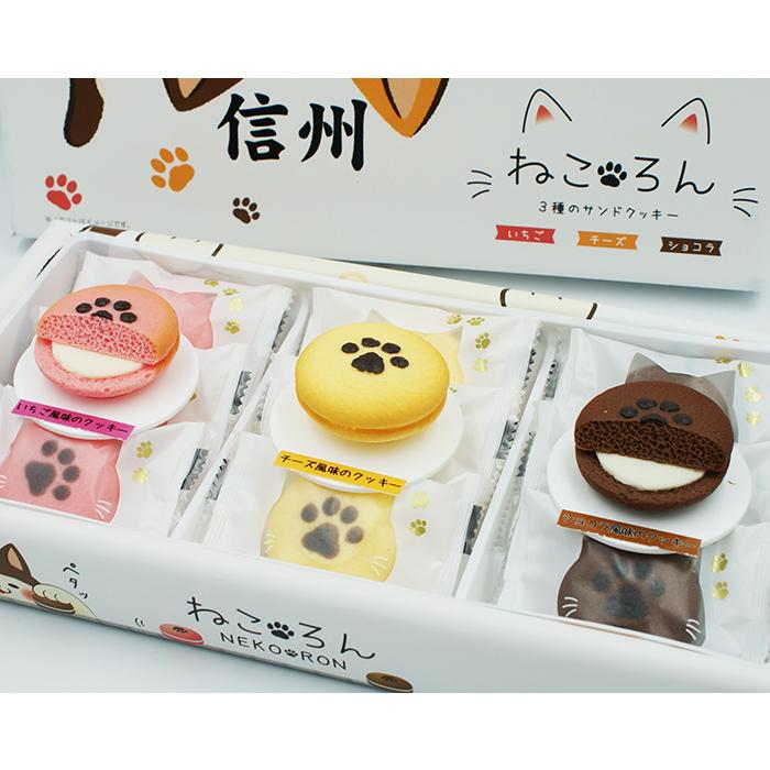 送料込）信州ねころん×3箱（信州長野のお土産 お菓子 洋菓子 マカロン