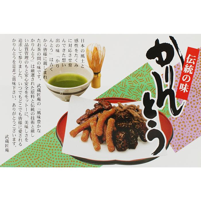 送料無料）伝統の味かりんとう館×6箱（信州長野のお土産 お菓子 和菓子