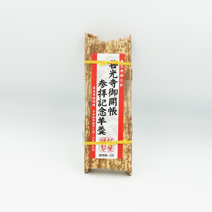 信州長野 お土産(ようかん)の商品一覧|和菓子、中華菓子 | 食品 通販 - Yahoo!ショッピング 信州長野 お土産(ようかん)の商品一覧|和菓子、中華菓子 | 食品 通販 - Yahoo!ショッピング