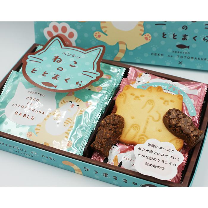 送料込）ねこのととまくら×5箱（お土産 お菓子 洋菓子 ネコクッキー