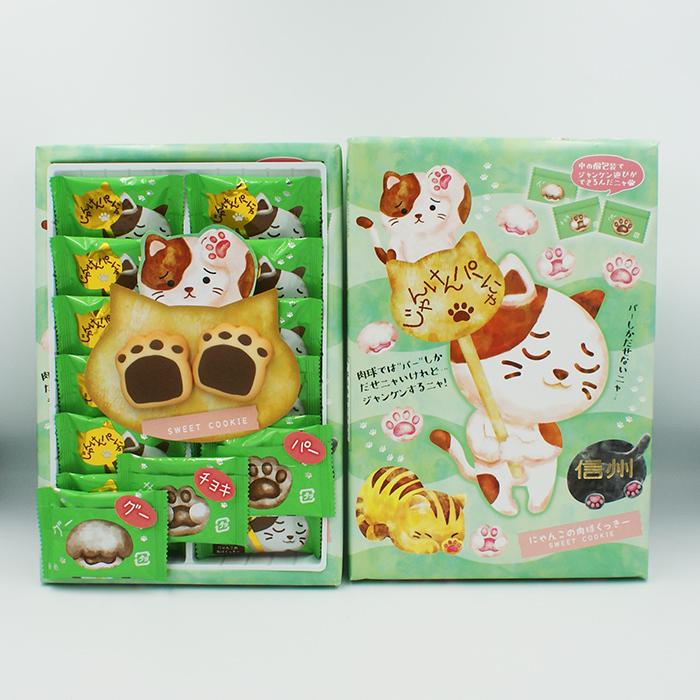 送料込）信州じゃんけんパーにゃ×5箱 にゃんこの肉ぽクッキー（信州