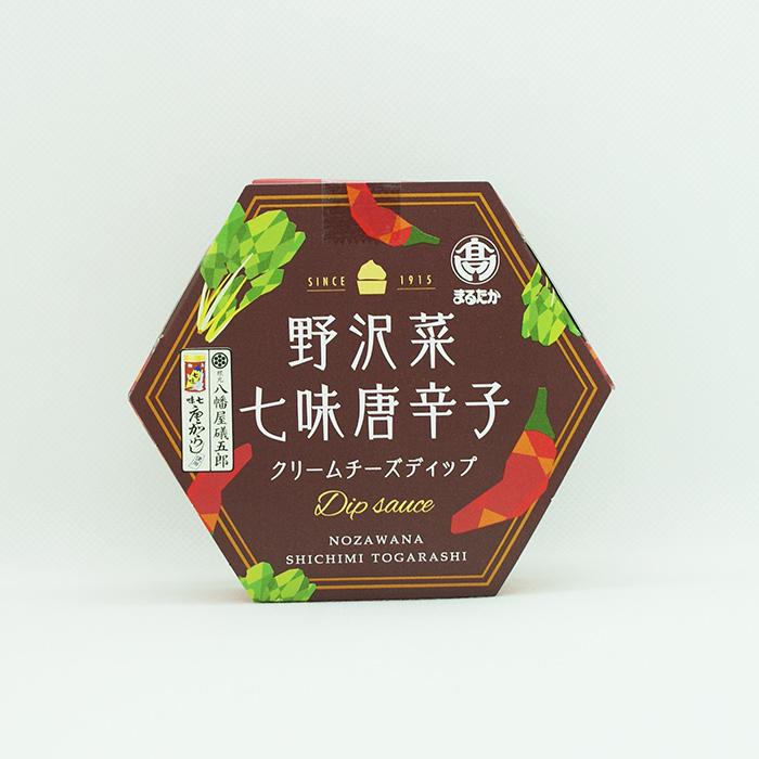 野沢菜七味唐辛子クリームチーズディップ（信州長野のお土産 特産品 お