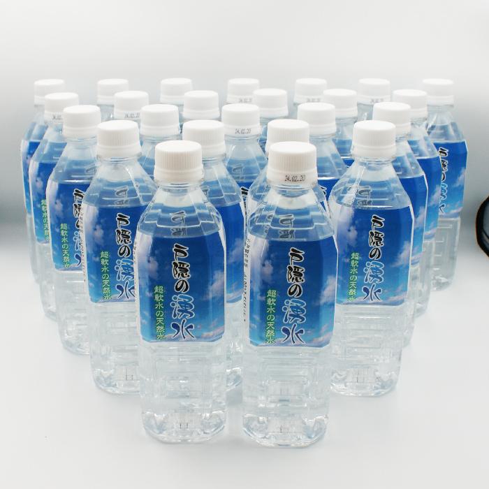 送料込）戸隠の湧水 超軟水の天然水500ml×24本（信州長野のお土産 飲料
