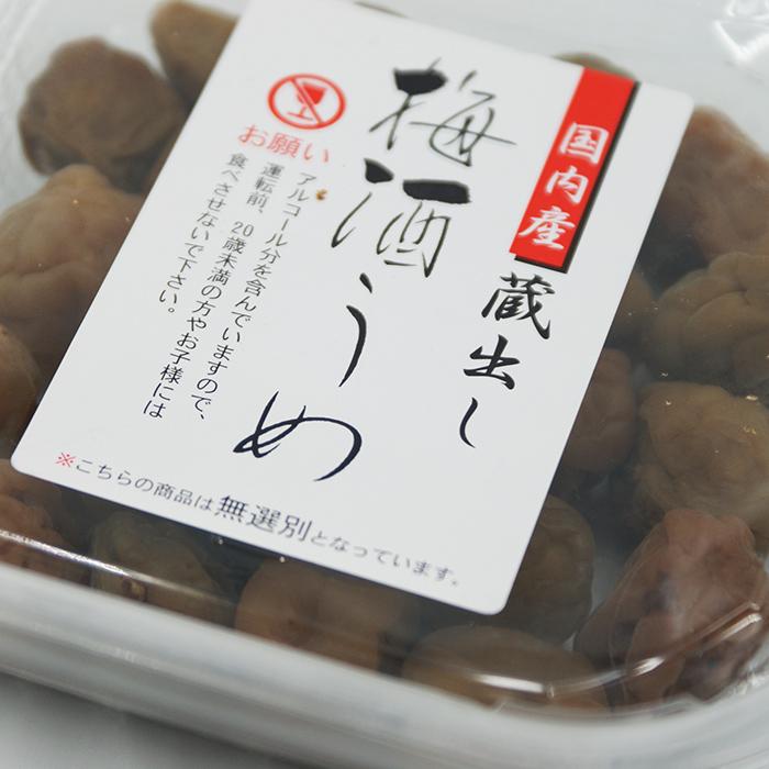 国内産蔵出し 梅酒うめ 無選別（信州長野のお土産 梅干し うめぼし