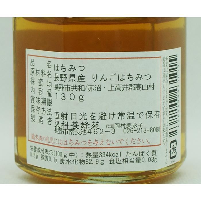 長野県長野市若穂保科で採れたりんごはちみつ 1.2キロ 2本 ⑨ 信濃乃国の純粋はちみつ りんご（信州長野のお土産 特産品 はちみつ