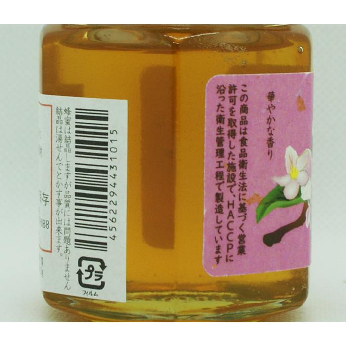 信濃乃国の純粋はちみつ りんご（信州長野のお土産 特産品 はちみつ