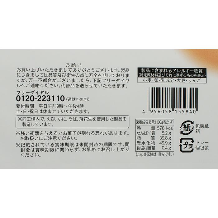 りんご@返信早めページ 信州長野県のお土産 林檎のお菓子 信州産りんご果汁使用しぼりっ