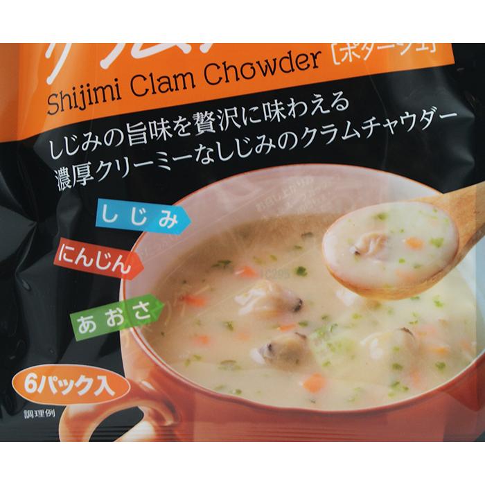 しじみのクラムチャウダー6パック入り（しじみスープ 乾燥スープ