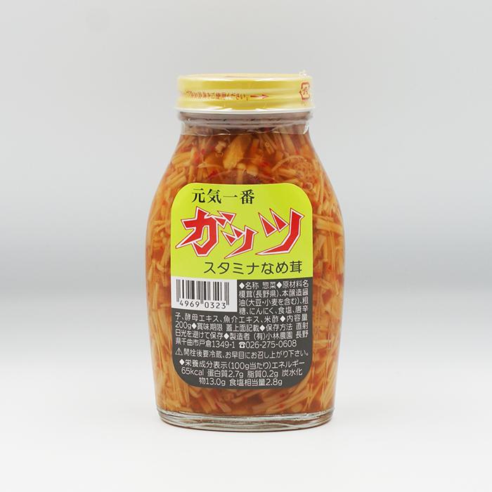 なめたけ 小林農園 ガッツなめ茸200g（信州長野のお土産 お惣菜 なめたけ