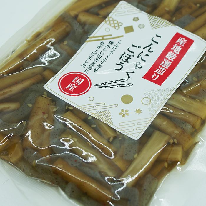 産地厳選造り 国産こんにゃくごぼう（信州長野のお土産 お惣菜 牛蒡