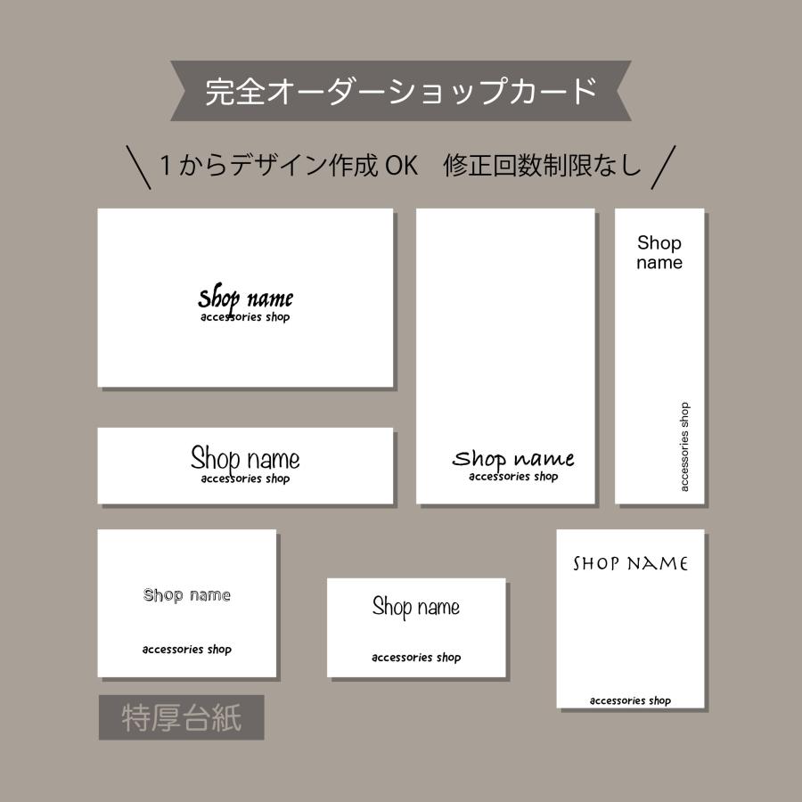 ショップカード アクセサリー台紙 オリジナル オーダー OEM : R.Y.O.