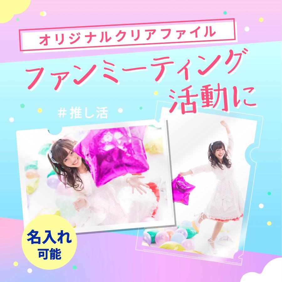 クリアファイル ノベルティ 企業 配布 広告 広報 グッズ オリジナル A4