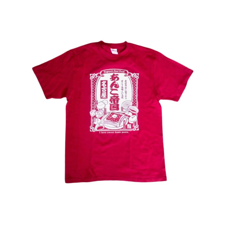 ご当地Tシャツ Tシャツ ご当地 名古屋 あんこ帝国 名古屋土産 お土産