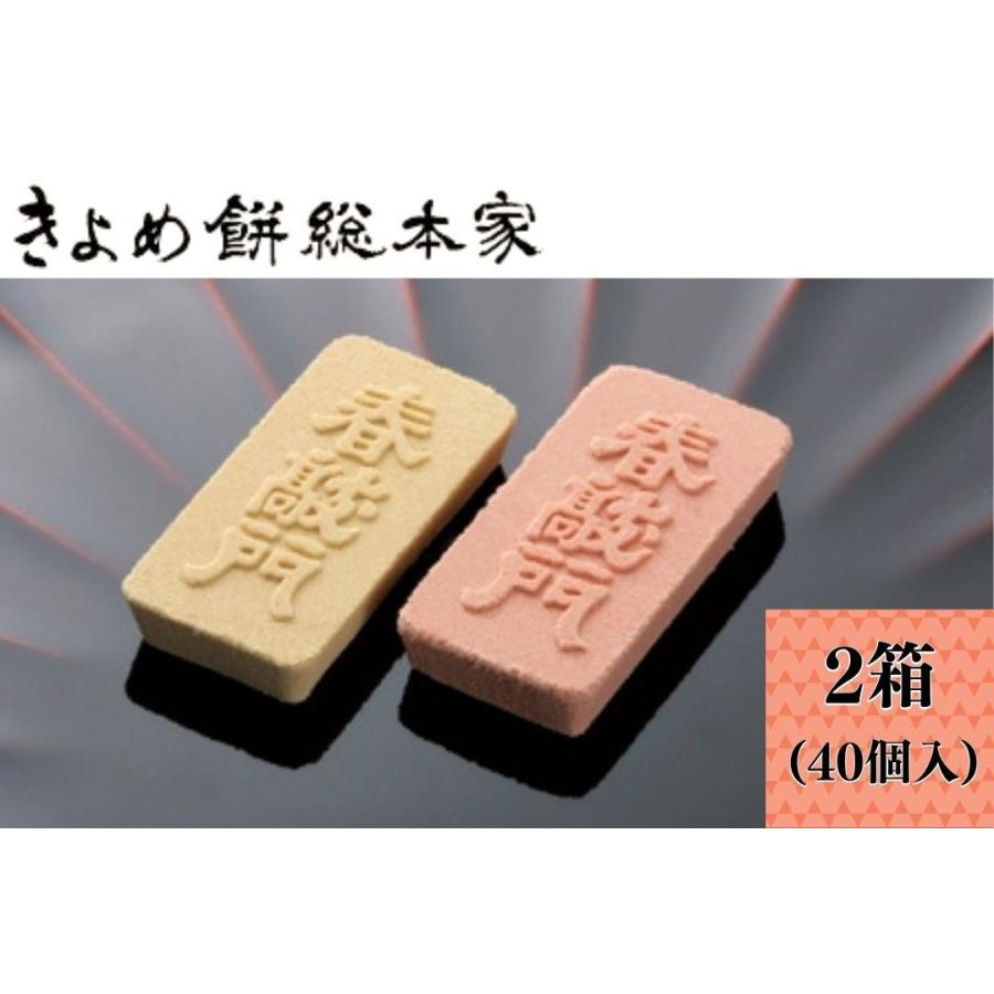 660円 最新アイテム きよめ餅総本家 春敲門 2箱入 1箱個入 名古屋 名古屋土産 お土産 おみやげ 和菓子
