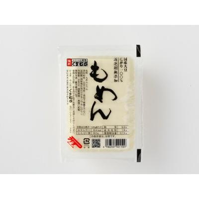 豆腐 とうふ 消泡剤無添加 木綿豆腐 創業大正三年 豆腐づくり一筋 くす