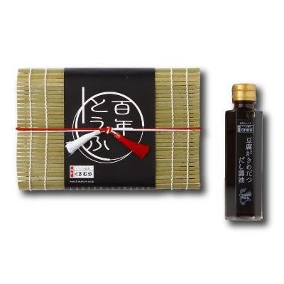 豆腐 百年とうふと豆腐のたれセット ギフトセット とうふ 醤油 創業大正三年 豆腐づくり一筋 くすむら 名古屋 | 