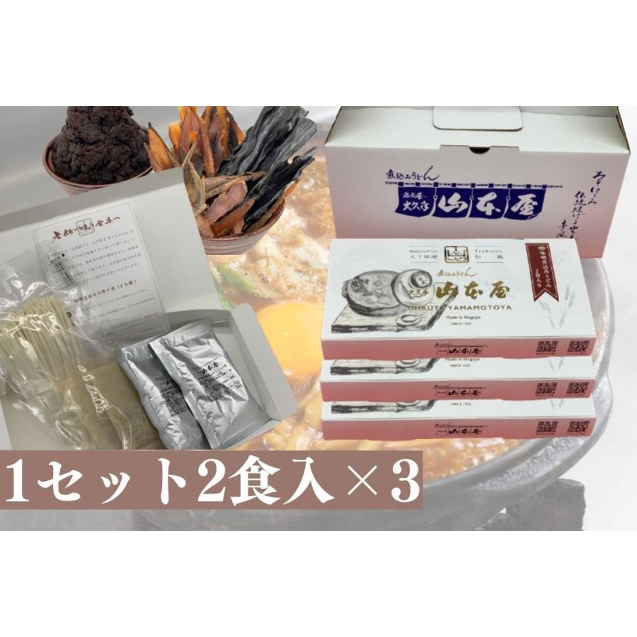 900円 【アウトレット送料無料】 halal 山本屋 鰹だし 半生 味噌煮込みうどん 常温 6食 1セット2食入×3 名古屋 名古屋土産 お土産 ギフト 900円 【アウトレット送料無料】 halal 山本屋 鰹だし 半生 味噌煮込みうどん 常温 6食 1セット2食入×3 名古屋 名古屋土産 お土産 ギフト