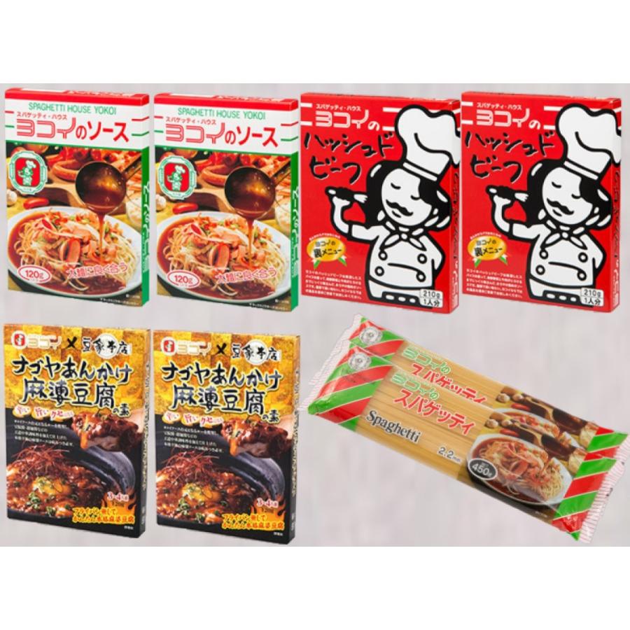 745円 【限定製作】 ヨコイのソース おひとり様 セット S 6食分 あんかけスパゲティ あんかけスパ スパゲッティ ヨコイ 名古屋 名古屋土産 お土産 ギフト 745円 【限定製作】 ヨコイのソース おひとり様 セット S 6食分 あんかけスパゲティ あんかけスパ スパゲッティ ヨコイ 名古屋 名古屋土産 お土産 ギフト