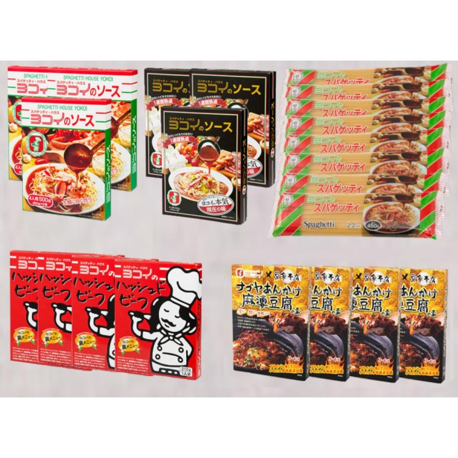 ショッピングお得セール ヨコイのソース オールスター セット L 32食分 あんかけスパゲティ あんかけスパ スパゲッティ ヨコイ 名古屋 名古屋土産 お土産 ギフト 免税店 通販 Superavila Com