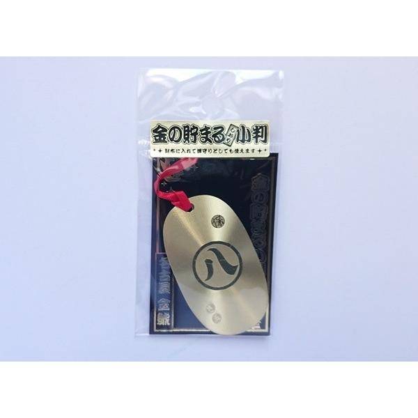 金鯱 金の貯まる小判 しおり 名古屋限定 お土産 おみやげ 名古屋土産