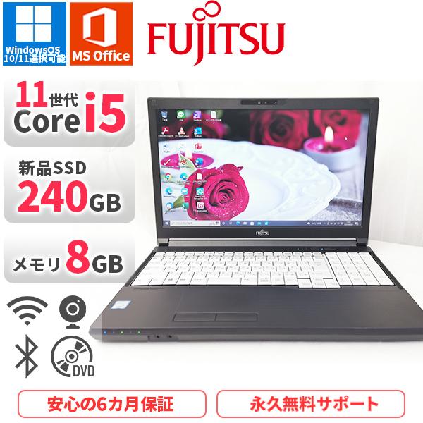 富士通 FUJITSU i5 11世代 オフィス付き　爆速SSD256GB LIFEBOOK ノートパソコン 富士通 A5511 第11世代Corei5