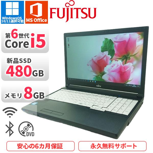 セール！ノートパソコン 中古パソコン 美品 富士通 Lifebook A576/RX 黒 Windows10