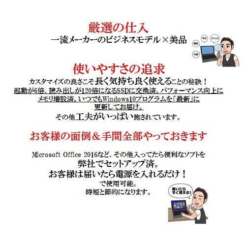 セール!ノートパソコン 中古パソコン 薄型軽量 富士通 Lifebook S935/K Windows10 MicrosoftOffice2019 第5世代Corei5 新品SSD240GB メモリ4GB フルHD